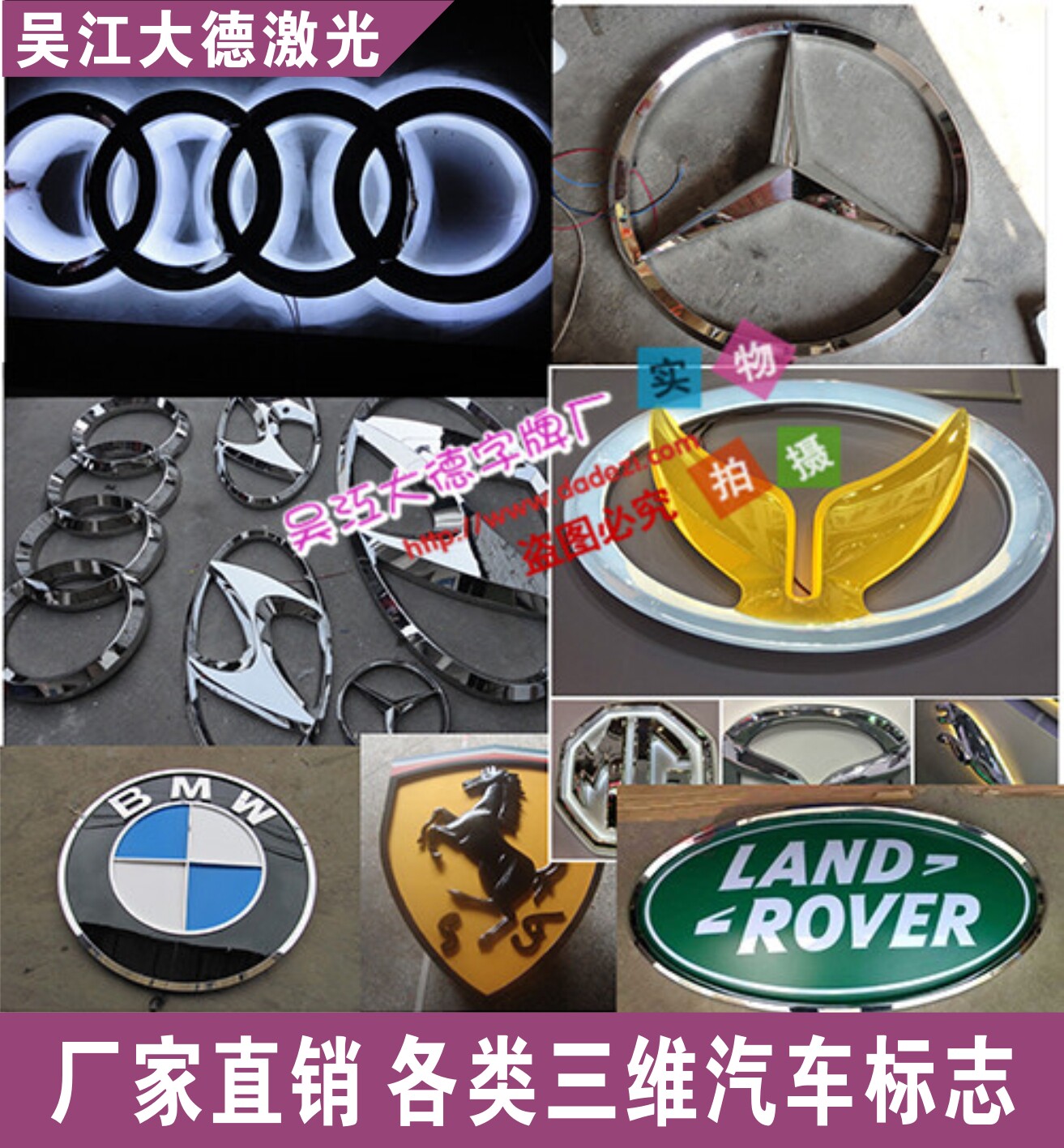 不锈钢立体汽车标志发光三维汽车标识标志制作4s店logo汽车标志