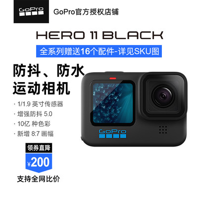 GoPro11防抖防水5.3K运动相机