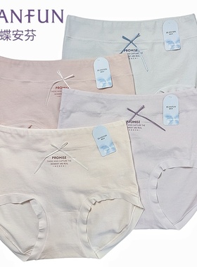 新款蝶安芬15173款春夏柔弹棉高腰甜美印花女平角内裤舒适盒装