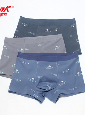 正品莎奴亚男士全棉内裤5A抑菌舒适透气弹力棉四角裤平角无痕男生