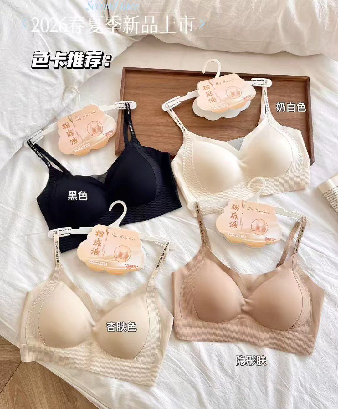 无痕字母肩带V领美背固定杯聚拢无钢圈防走光舒适内衣女文胸8155
