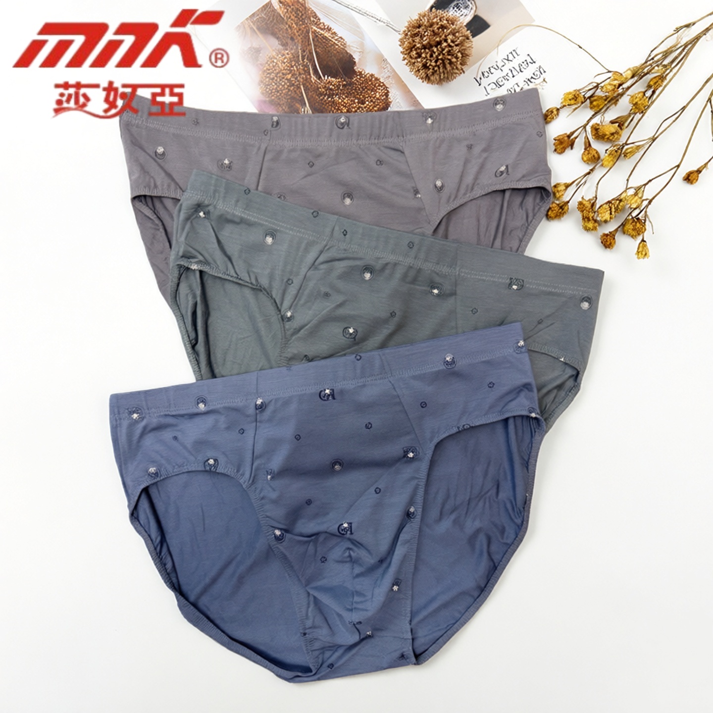 正品莎奴亚男士天竹透气三角内裤