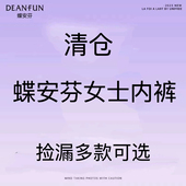 包邮 蝶安芬可选款 棉竹纤维网纱女士小平角内裤 清仓捡漏 女1 3条价