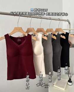 6615云朵绒羊绒蛋白网纱拼接保暖V领打底背心免文胸无痕塑身内衣