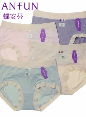 新款蝶安芬无痕裤天竹纤维柔软纯色简约女中高腰 小平角内裤13524