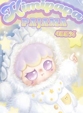 kimipapa睡衣400体毛绒玩具盲盒手办卧室装饰小挂件儿童盲盒礼物