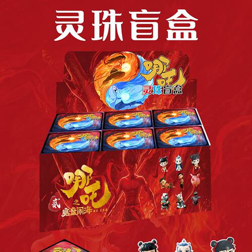 哪吒2之魔童闹海系列手办灵珠盲盒创意网红爆款2025敖丙三太子摆