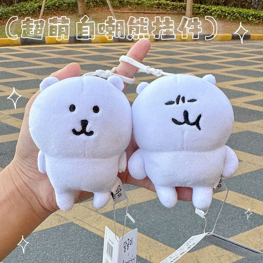 爆款Nagano自嘲熊笑脸生气白熊可爱子超兄公仔毛绒挂件钥匙扣挂件