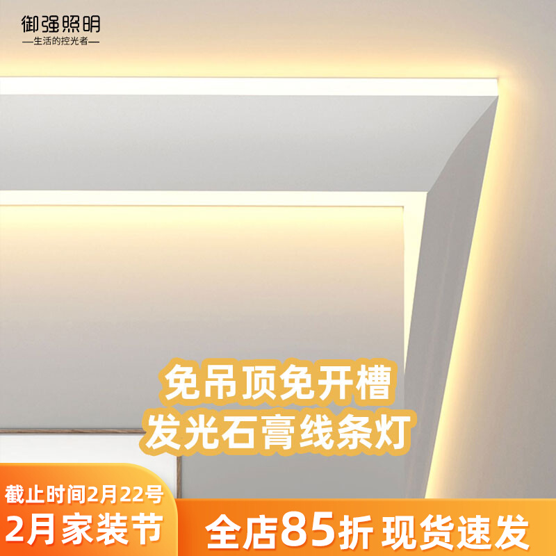 免吊顶发光石膏线条灯免吊顶明装阴角线形灯客厅顶角洗墙灯槽铝槽