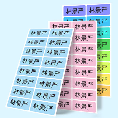 防水耐撕贴笔不翘粘性强耐刮