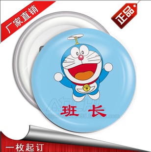 班干部班长胸章定制 班徽襟章订制 卡通胸针 校徽订做 奖励志徽章