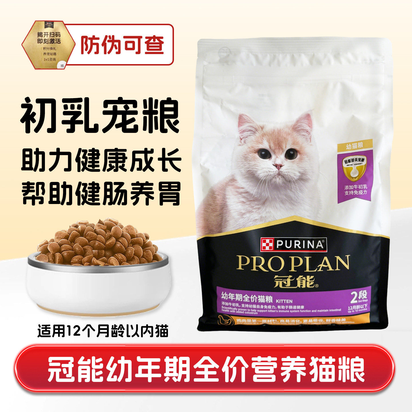 冠能幼猫粮成幼奶孕猫离乳奶糕全价增肥营养英短蓝猫波斯布偶猫粮