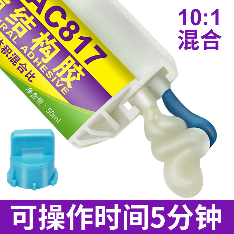 奥斯邦丙烯酸酯结构胶强力胶AB胶