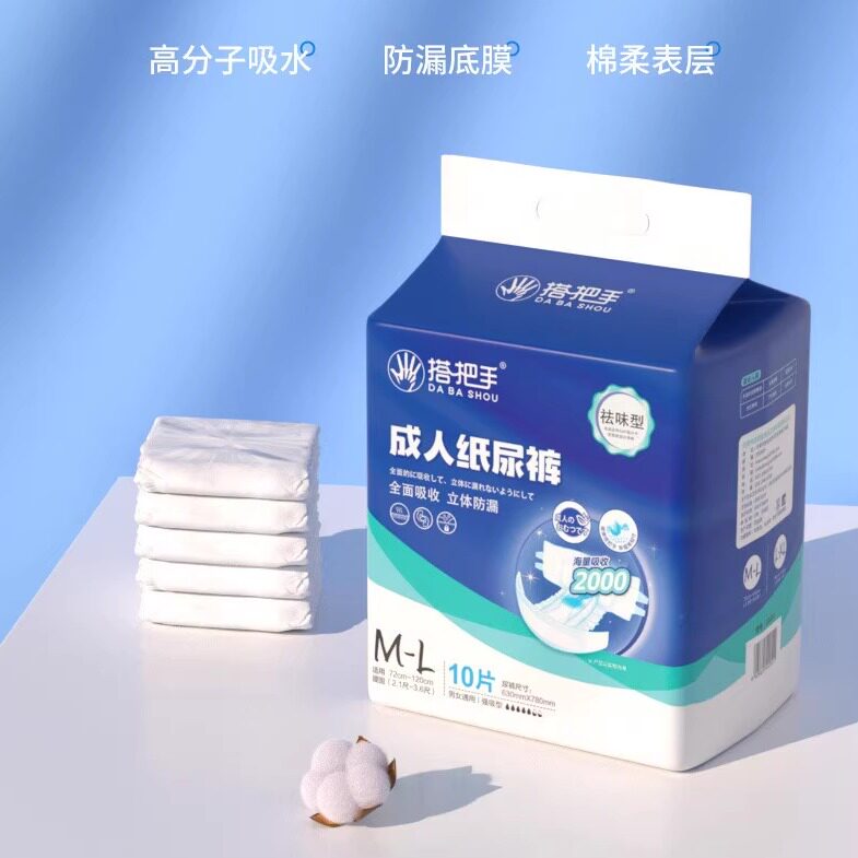 搭把手加厚成人纸尿裤老人专用