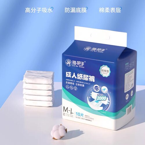 搭把手加厚成人纸尿裤老人专用