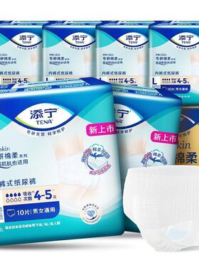TENA/添宁PROskin内裤式拉拉裤
