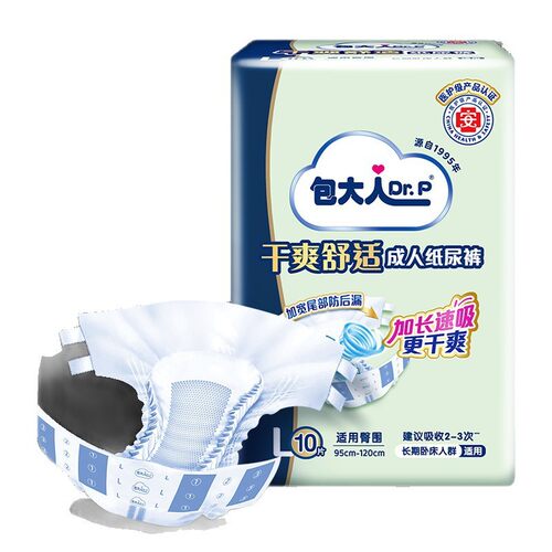 包大人Dr.P基础型纸尿裤 老人薄款双芯强吸 大吸收产妇老人尿不湿