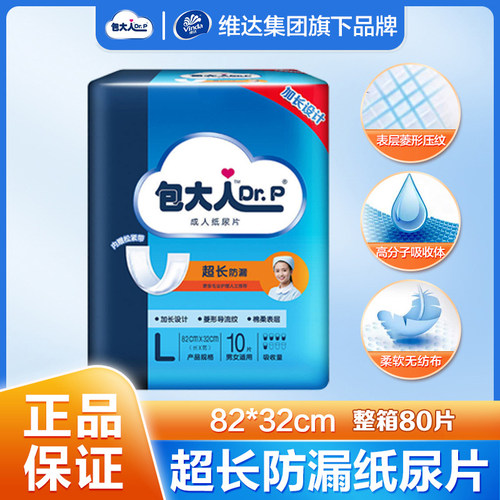 包大人Dr.P纸尿片82*32超长防漏