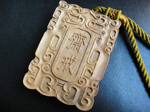 马狮麟金丝楠木平安牌无事牌手把件  四川小叶桢楠斋戒牌木雕