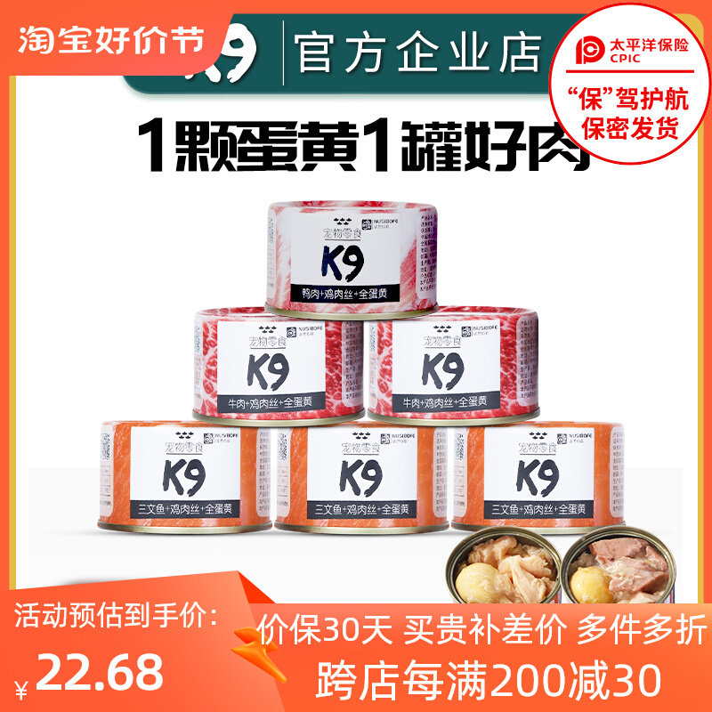 K9狗罐头泰迪狗狗零食幼犬成犬老年犬鸭肉营养湿粮拌狗粮增肥蛋黄属于什么档次？