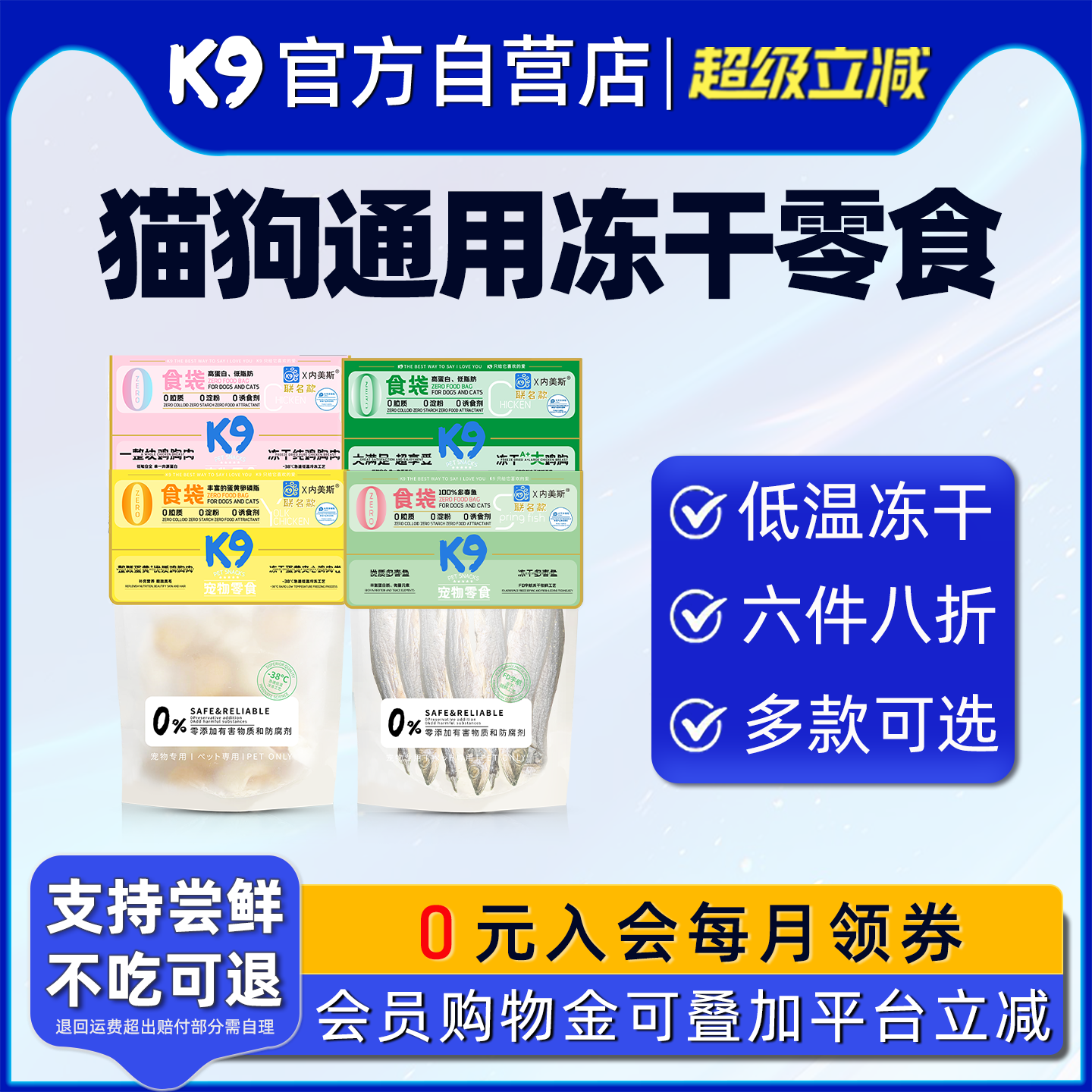 K9冻干鸡胸肉猫狗宠物通用零食冻干狗零食猫草鱼油猫咪冻干零食袋