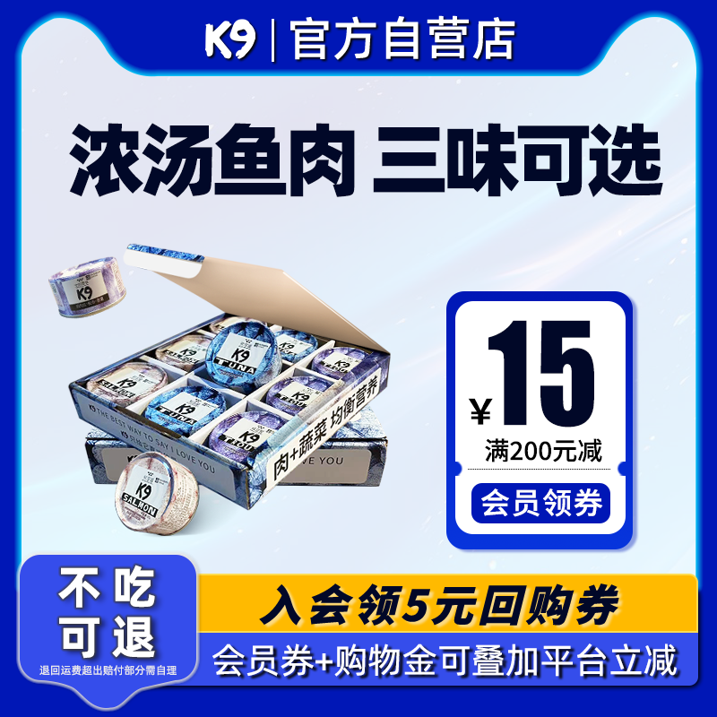K9猫罐头鲜享罐猫咪零食湿粮85g/罐