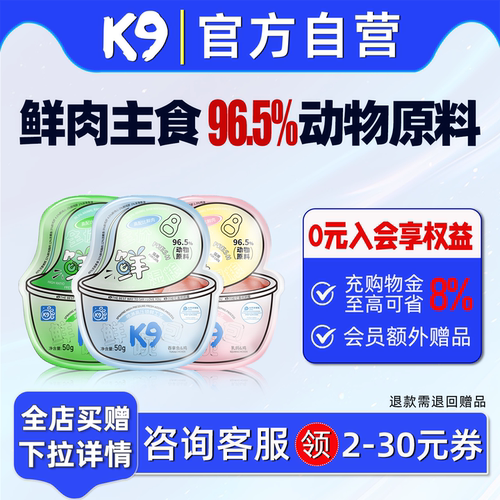K9主食猫条鲜肉湿粮50g/包