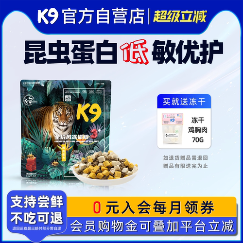 K9昆虫蛋白全价猫粮6.8kg