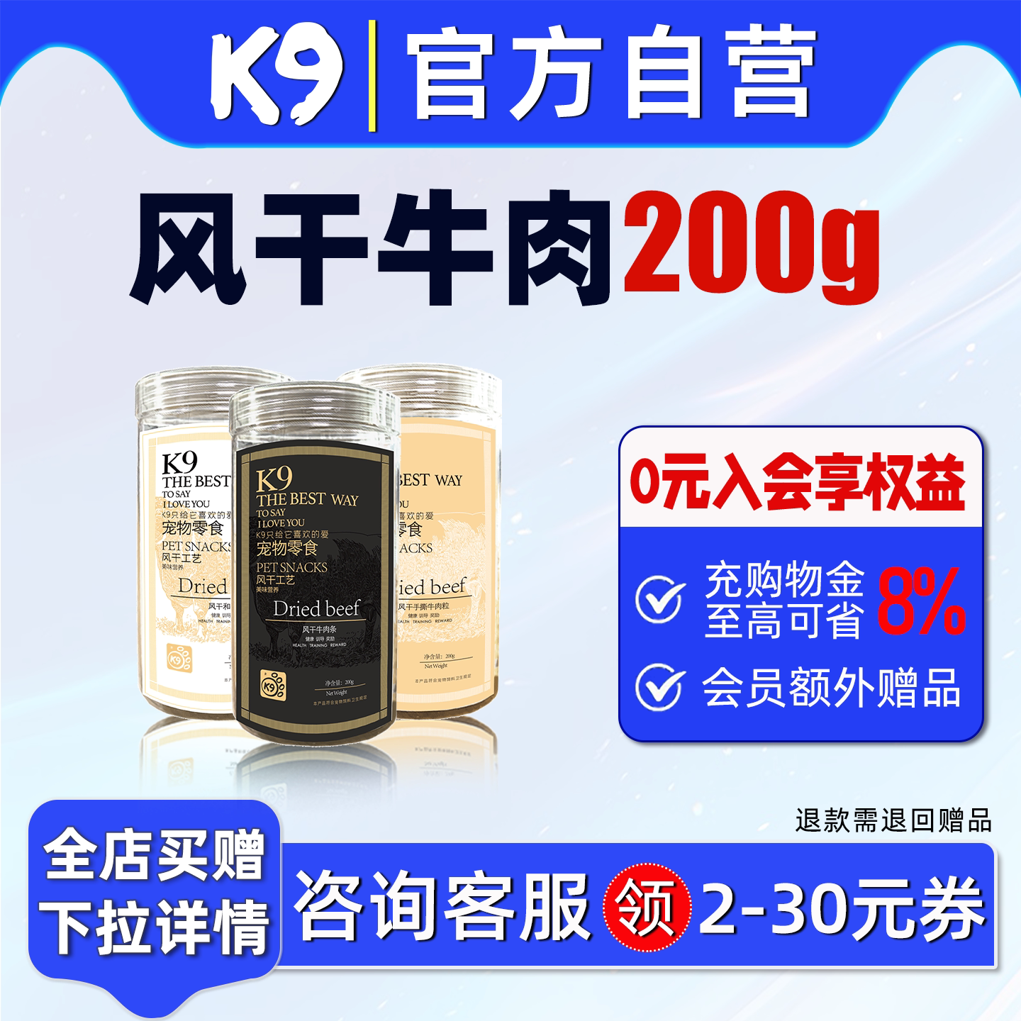 K9狗狗零食风干牛肉条牛肉粒200g