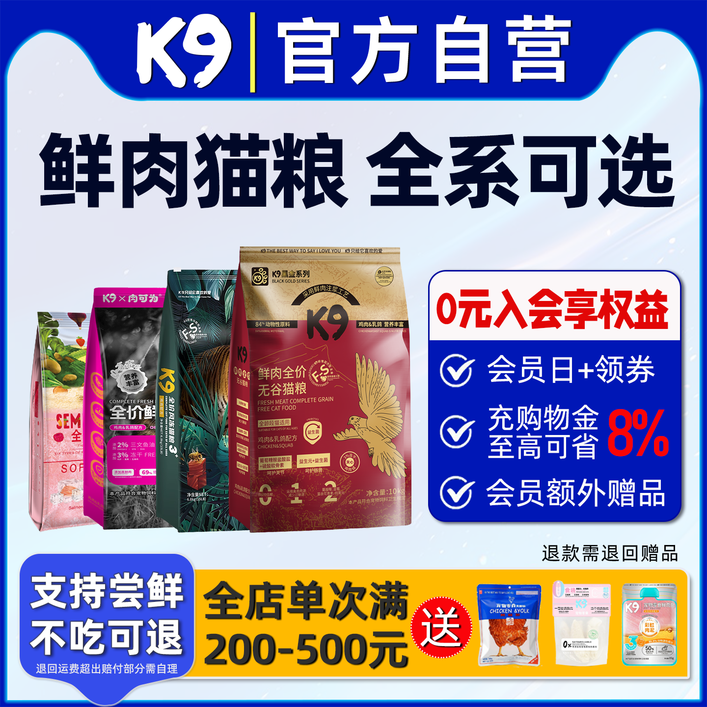 K9狗粮全系合集半冻干鲜肉软粮幼犬成犬老年犬