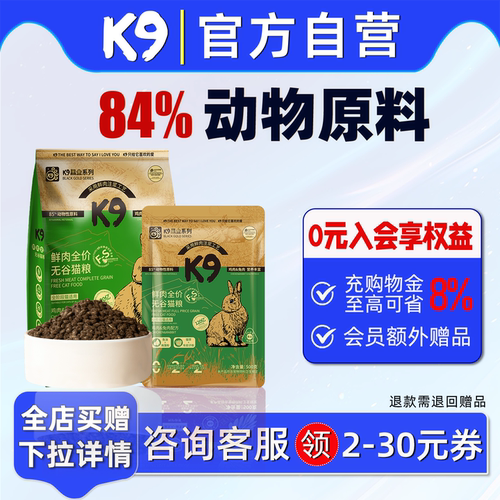 兔肉益生菌猫粮体验装500g