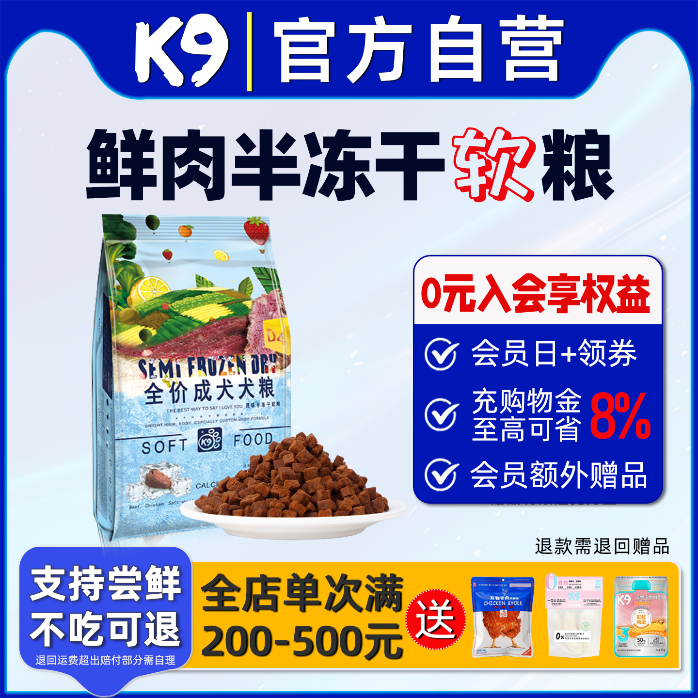 K9狗粮半冻干软粮成犬通用原味干粮官方正品6.75kg