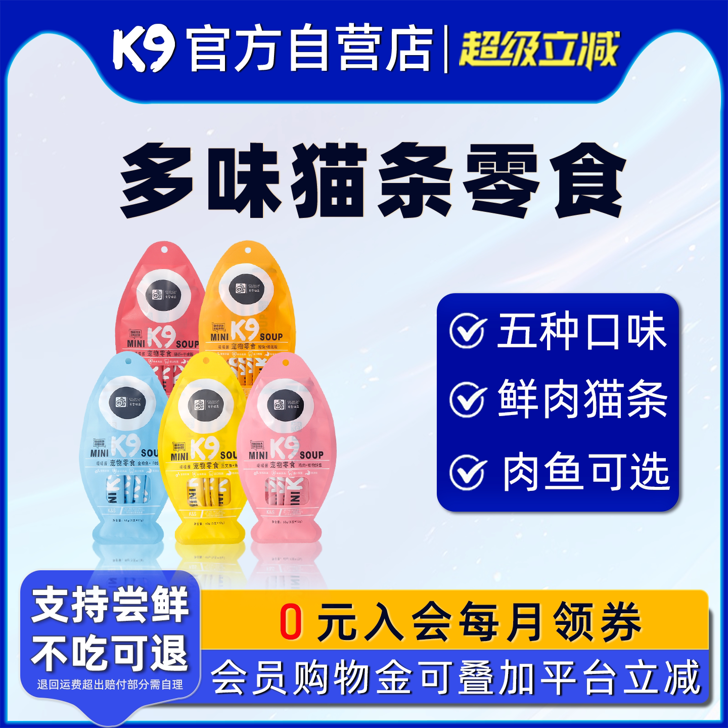 K9猫零食嘬嘬酱猫条流质肉泥小幼猫咪罐头成猫鱼肉湿粮包宠物