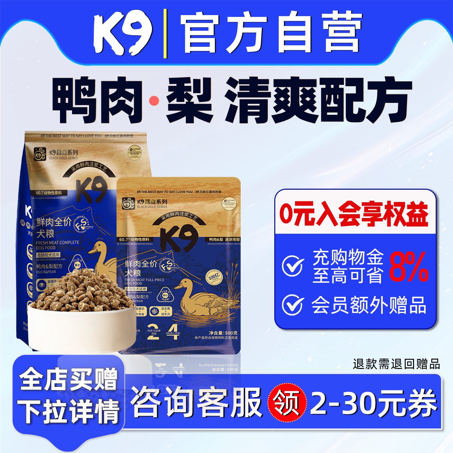 K9鲜肉益生菌狗粮试吃装图片