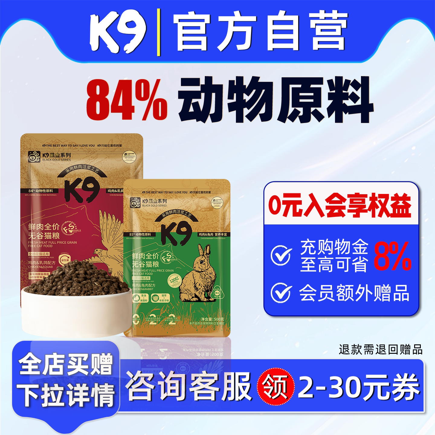K9鲜肉乳鸽兔肉益生菌猫粮图片