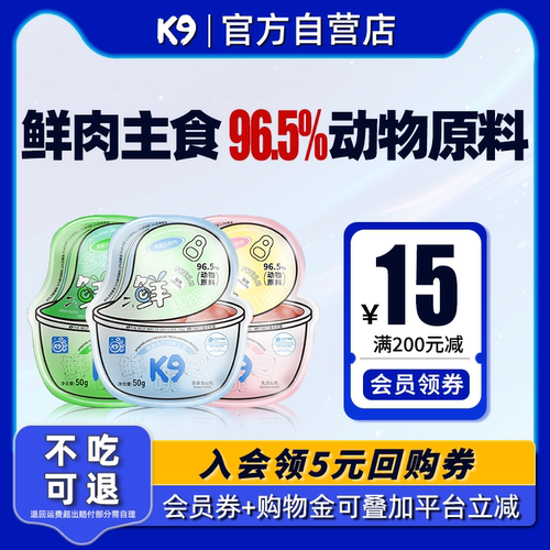 K9主食猫条鲜肉湿粮50g*3包