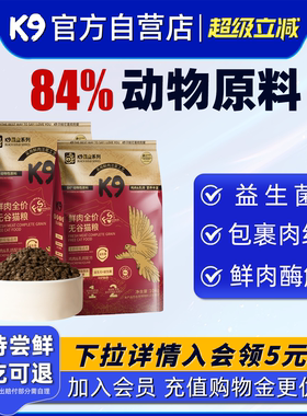 K9猫粮大袋50斤10斤实惠装黑金鲜肉乳鸽粮