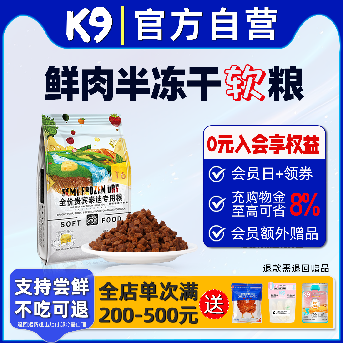 K9狗粮泰迪贵宾专用半冻干软粮幼犬成犬小型犬