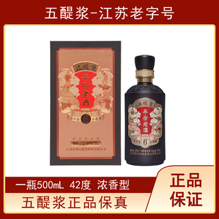 五醍浆年份老酒6浓香型白酒商务接待品鉴宴请江苏盐城滨海八滩