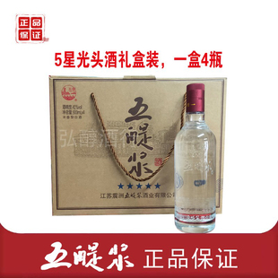 五醍浆白酒五星光头酒正宗浓香型盐城滨海八滩特产包邮