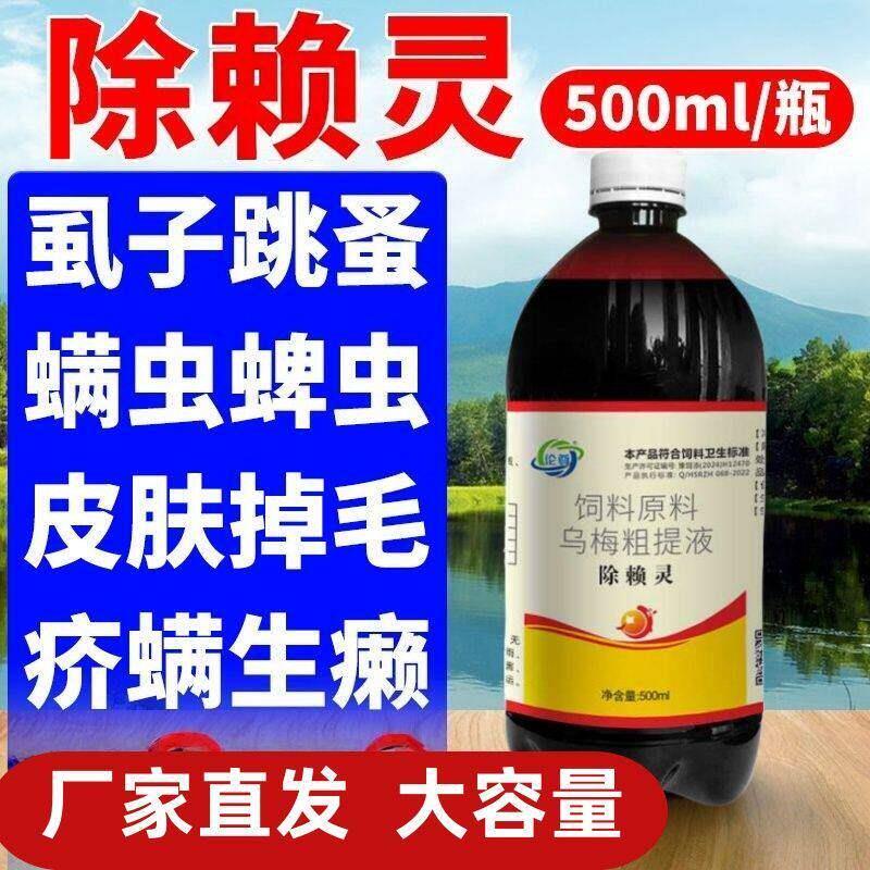 宠物狗狗除赖螨灵溶液猪