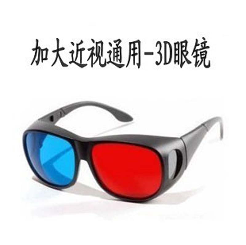 Lunettes 3D - Ref 1238474 Image 1
