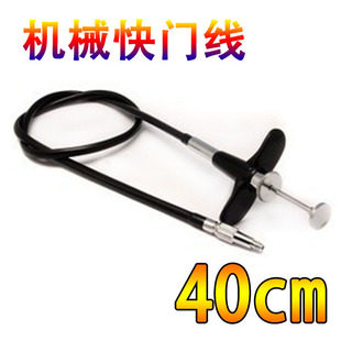 40cm机械快门线 适用于rx1 x100 X10 XE1 XPRO相机螺口快门线