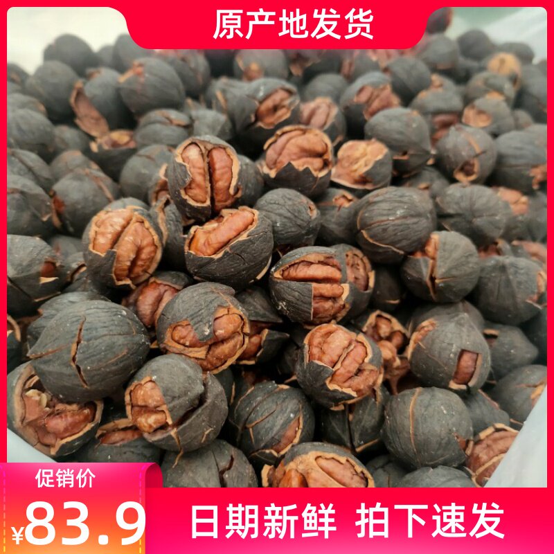 新货临安手剥山核桃大籽水煮碳烘净重500克袋装杭州土特产