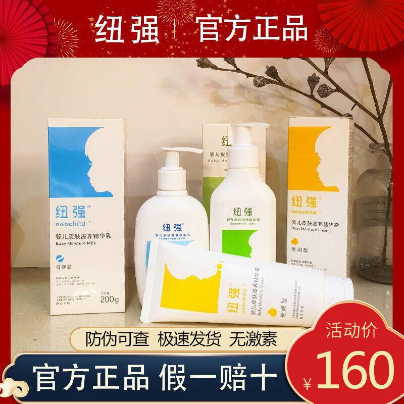 纽钮妞扭强官方正品黄色面霜婴儿保湿霜儿童润肤身体乳旗舰店同款