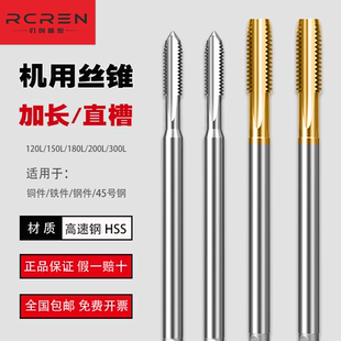 120 100 加长非标机用丝锥螺纹细牙丝攻M2m2.5M3M4M5M6M8M10