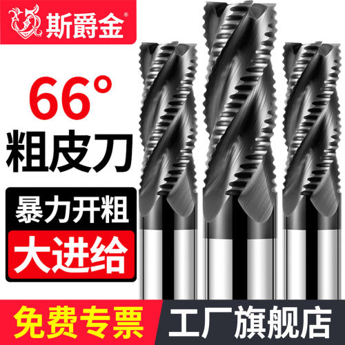 66度4刃暴力开粗钨钢粗皮铣刀波刃波纹铝用粗皮刀加长锣刀玉米刀