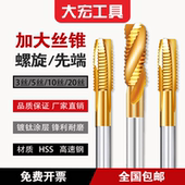 加大镀钛直槽螺旋先端机用丝锥丝攻M2M3m4M5m6M8m10M12 0.05 0.1