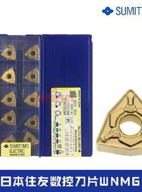 日本住友桃形数控刀片WNMG080404N-GU WNMG080408N-GU AC830P