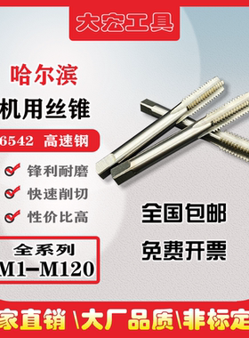 机用丝锥非标直槽丝攻M15M16M17M